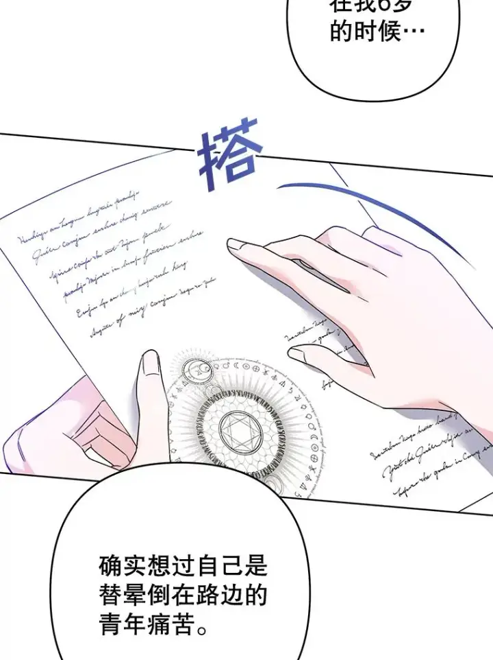 《为了帮助你理解》99.猜测图99
