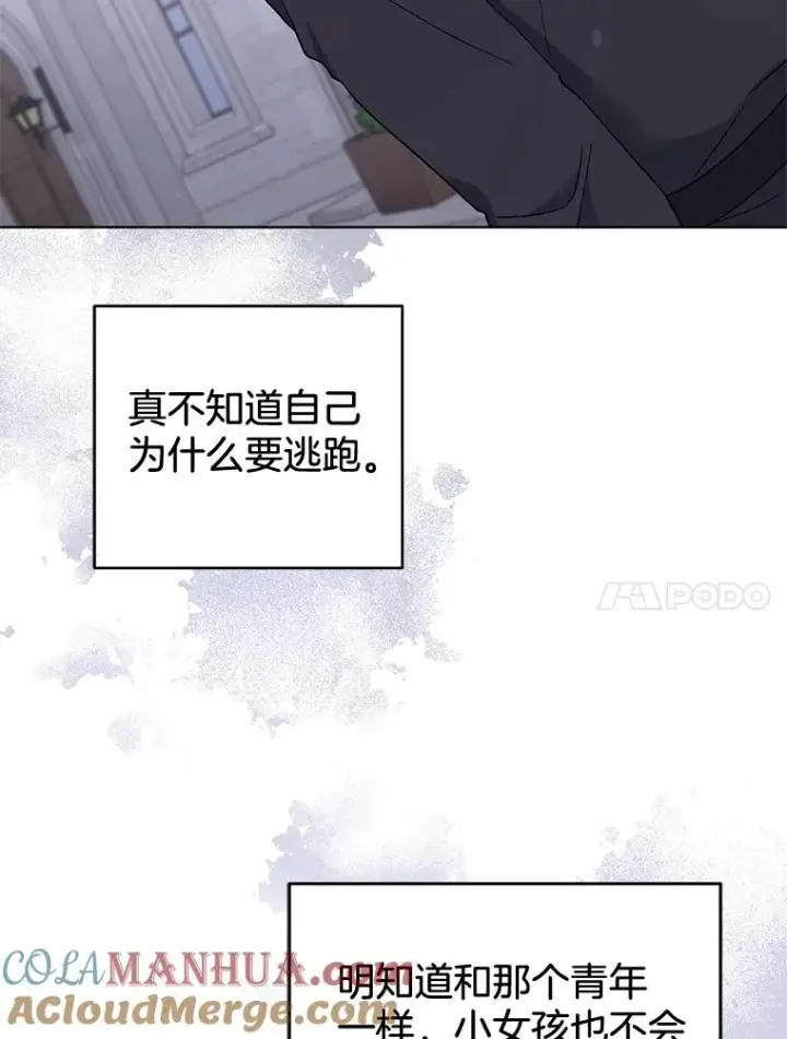 《为了帮助你理解》100.三次发誓图109