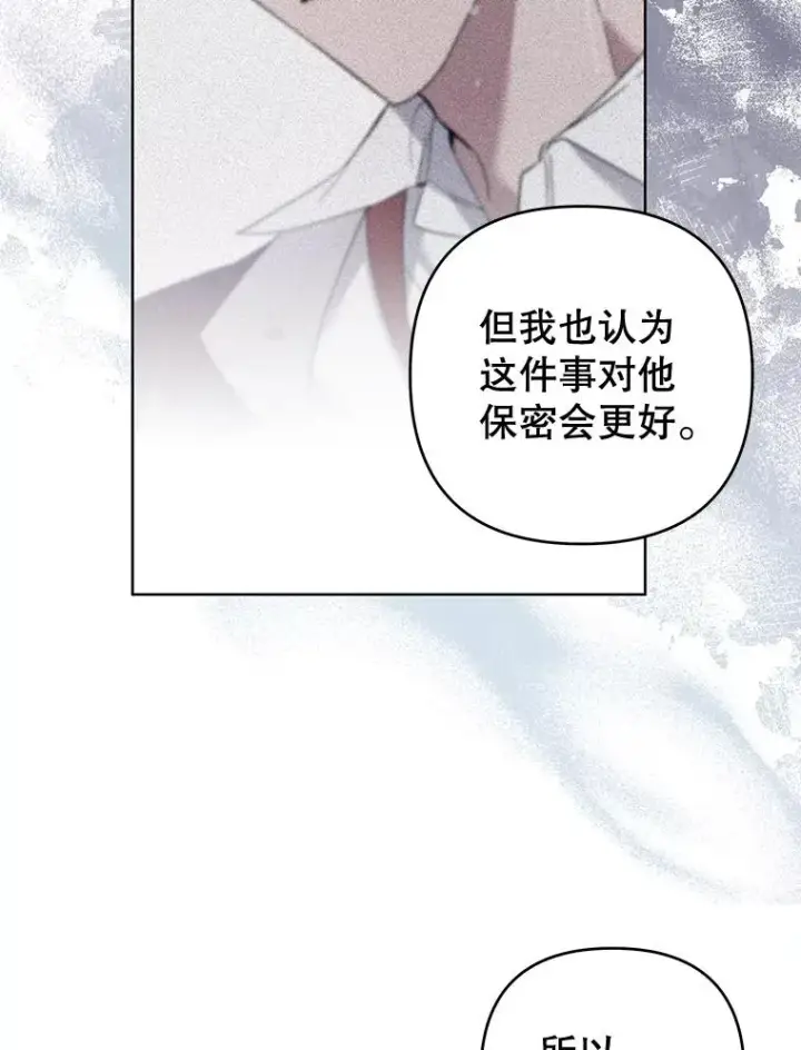 《为了帮助你理解》101.杰妮告诉了少爷图104