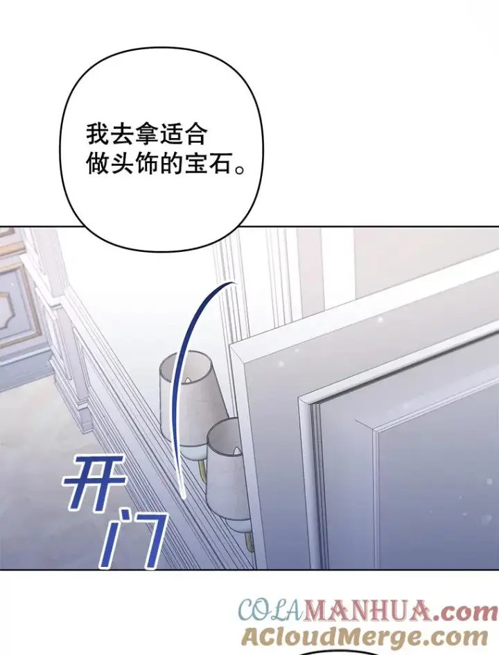 《为了帮助你理解》101.杰妮告诉了少爷图109