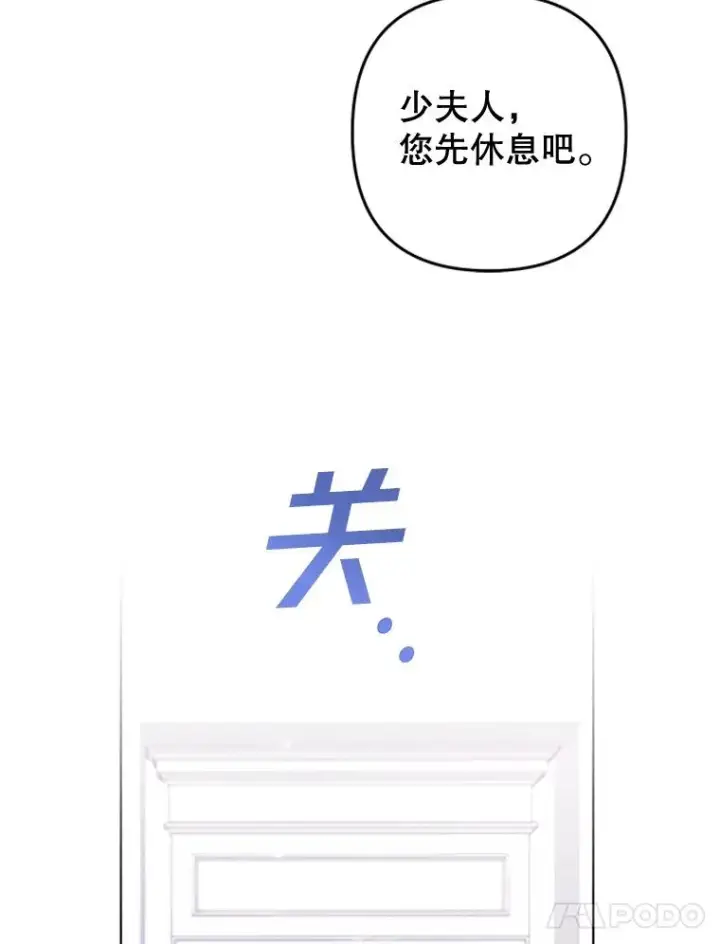 《为了帮助你理解》101.杰妮告诉了少爷图110