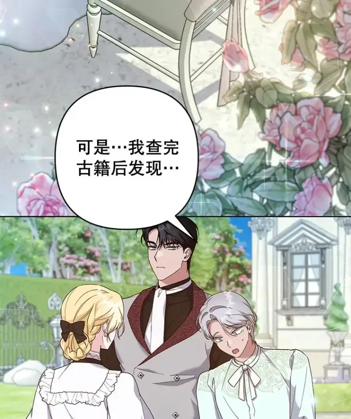 《为了帮助你理解》101.杰妮告诉了少爷图14