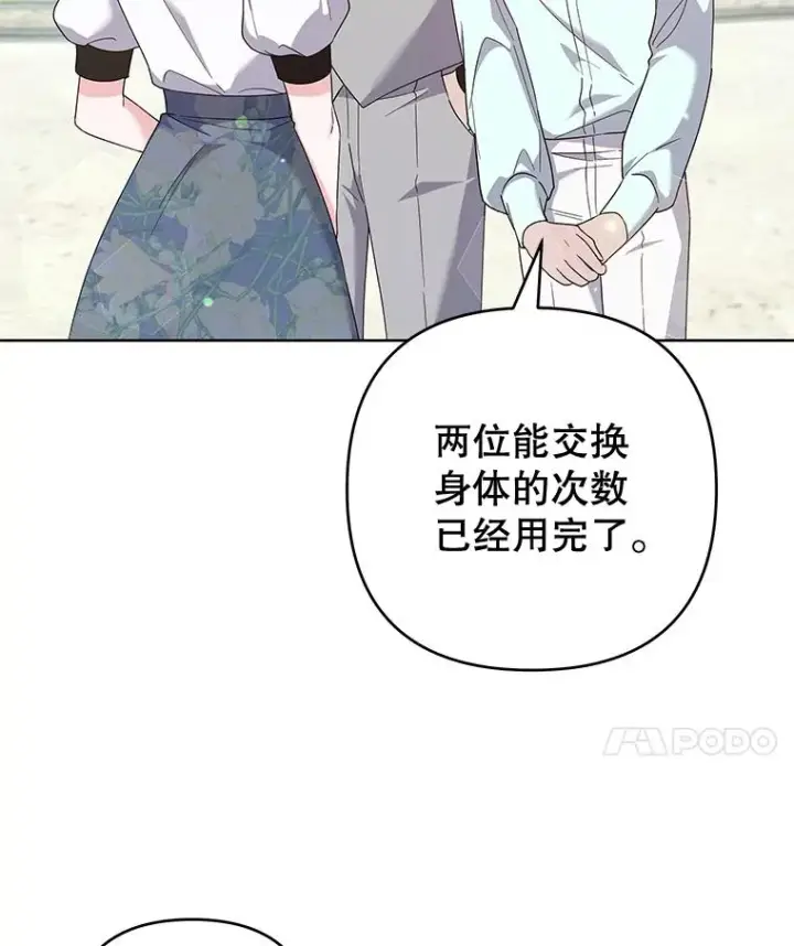《为了帮助你理解》101.杰妮告诉了少爷图15