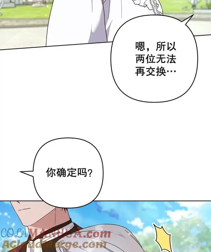 《为了帮助你理解》101.杰妮告诉了少爷图17