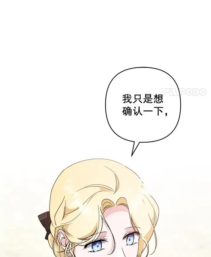 《为了帮助你理解》101.杰妮告诉了少爷图19
