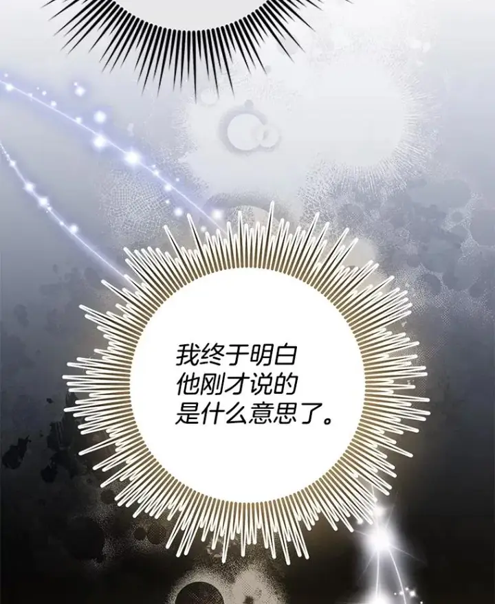 《为了帮助你理解》101.杰妮告诉了少爷图24