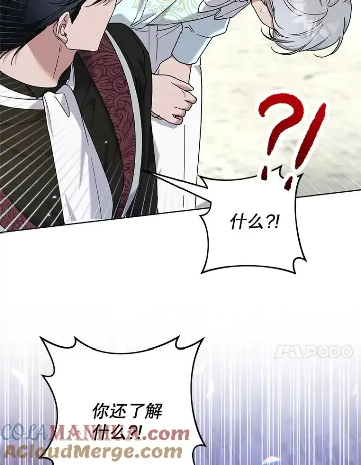 《为了帮助你理解》101.杰妮告诉了少爷图29