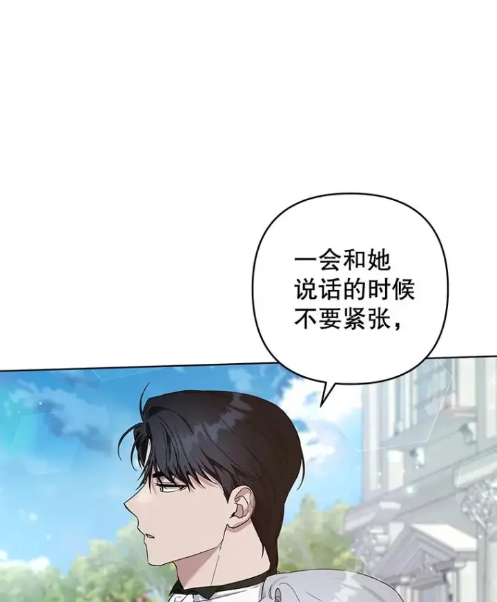 《为了帮助你理解》101.杰妮告诉了少爷图3