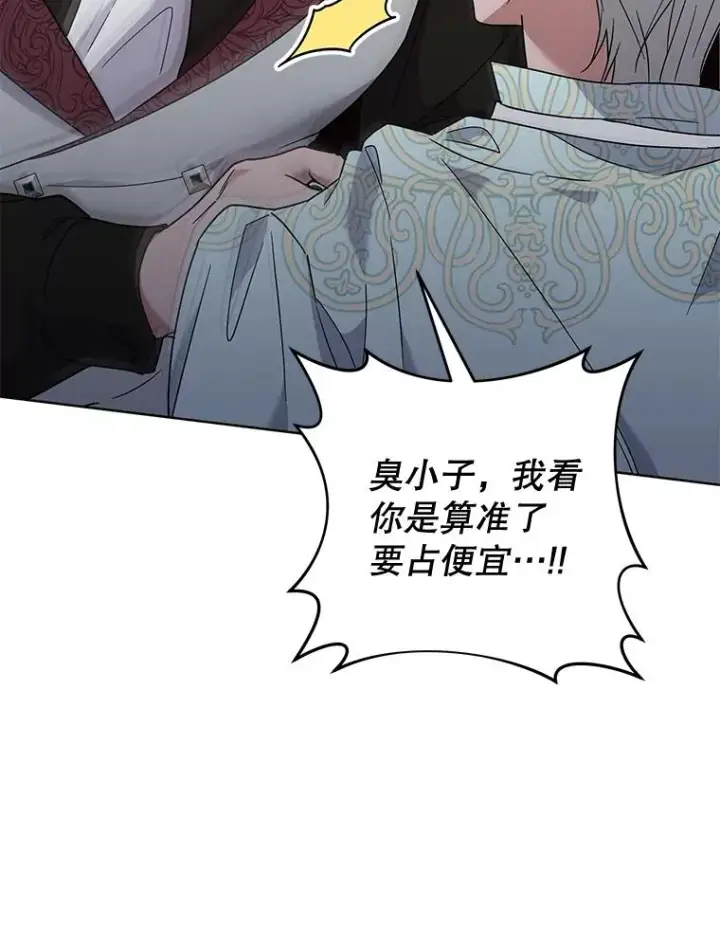 《为了帮助你理解》101.杰妮告诉了少爷图31