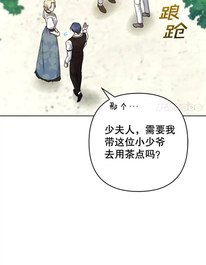 《为了帮助你理解》101.杰妮告诉了少爷图36