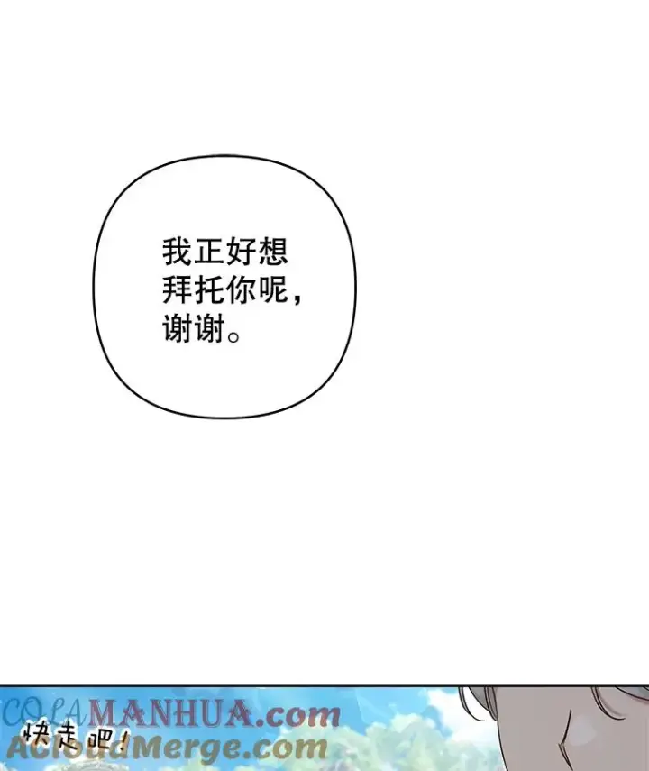 《为了帮助你理解》101.杰妮告诉了少爷图37