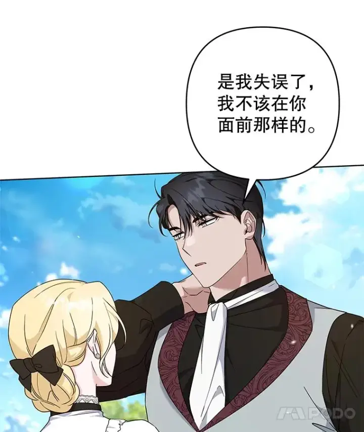《为了帮助你理解》101.杰妮告诉了少爷图39
