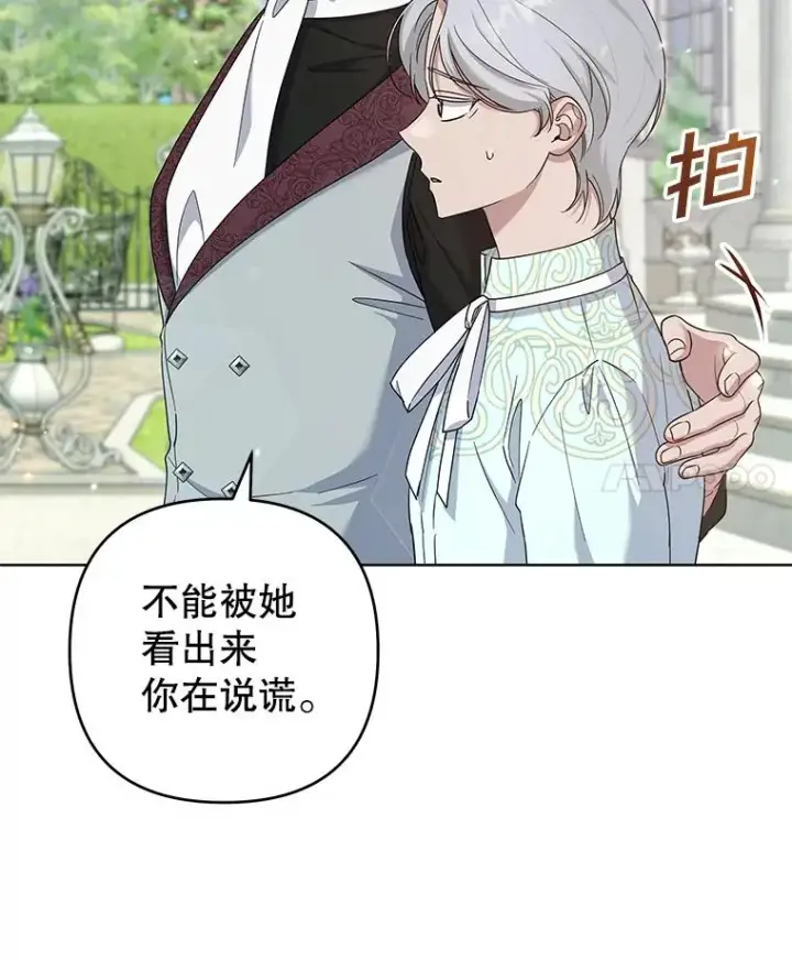 《为了帮助你理解》101.杰妮告诉了少爷图4