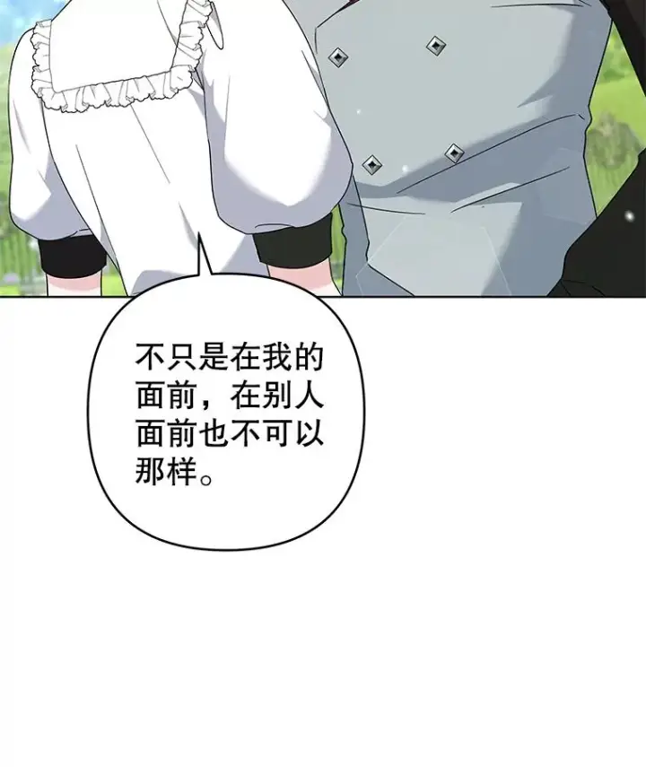 《为了帮助你理解》101.杰妮告诉了少爷图40