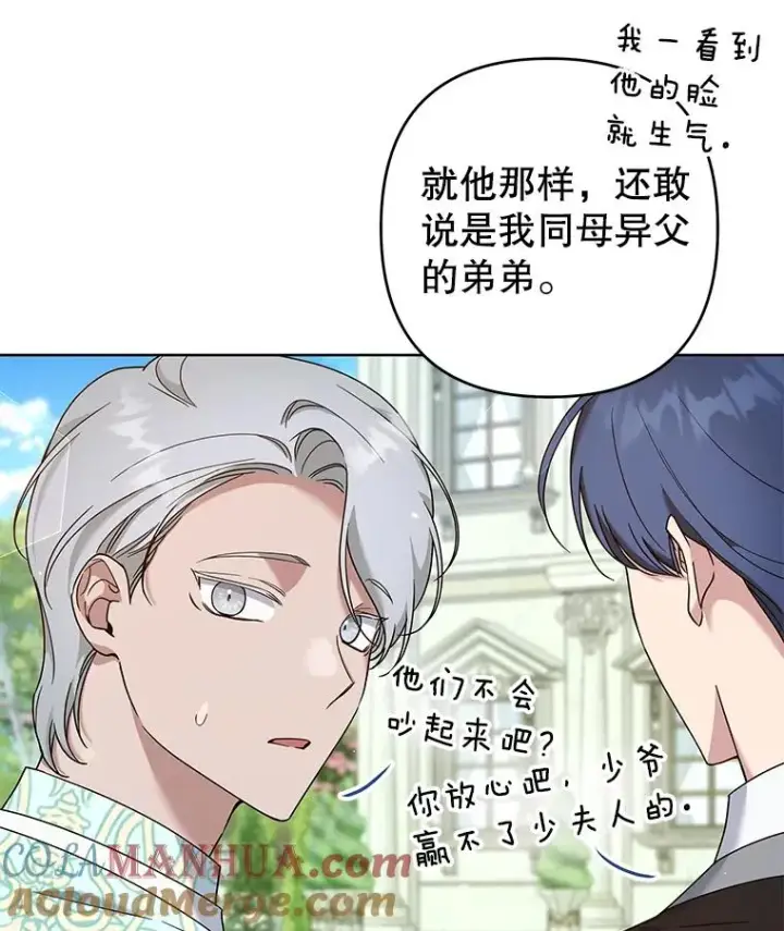 《为了帮助你理解》101.杰妮告诉了少爷图41