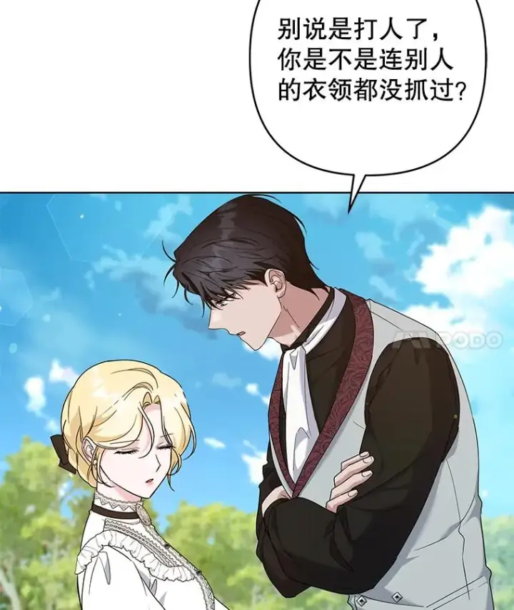 《为了帮助你理解》101.杰妮告诉了少爷图43
