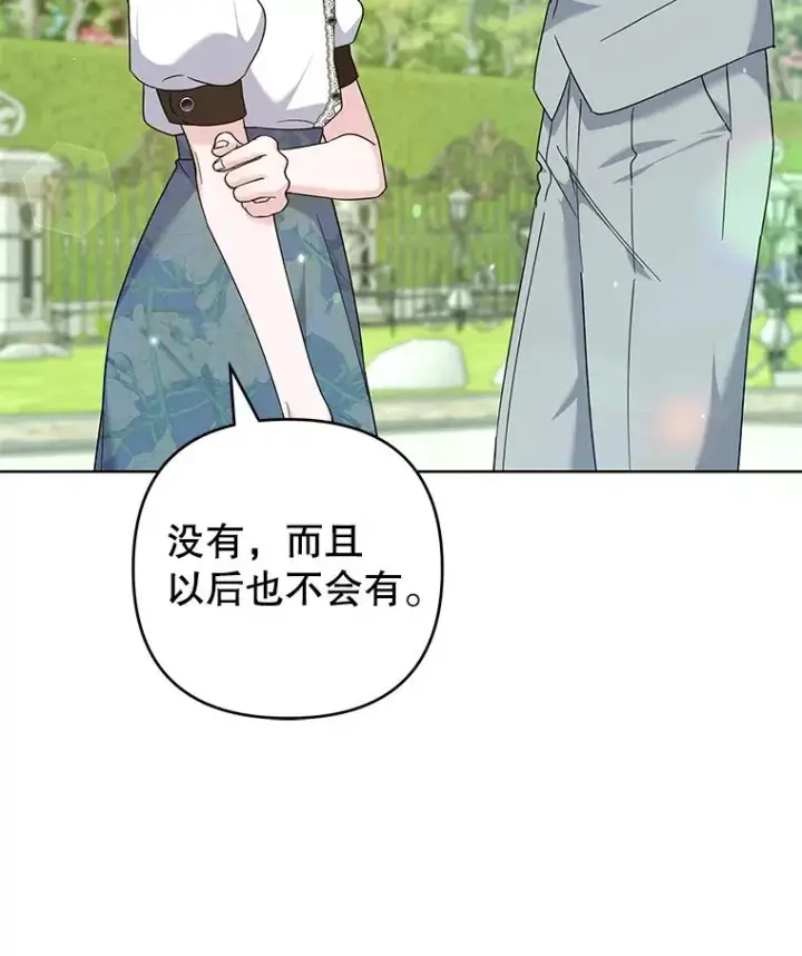 《为了帮助你理解》101.杰妮告诉了少爷图44