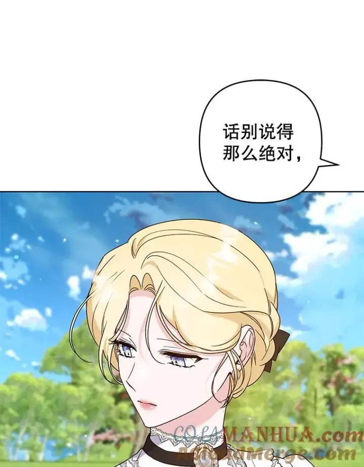 《为了帮助你理解》101.杰妮告诉了少爷图45