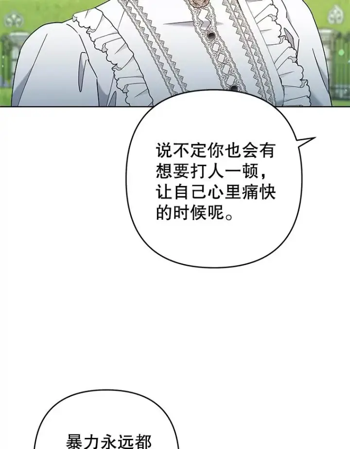 《为了帮助你理解》101.杰妮告诉了少爷图46
