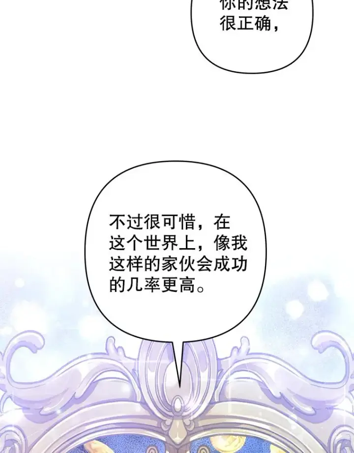 《为了帮助你理解》101.杰妮告诉了少爷图48