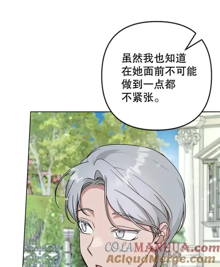 《为了帮助你理解》101.杰妮告诉了少爷图5