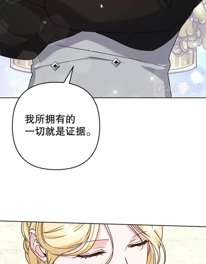 《为了帮助你理解》101.杰妮告诉了少爷图50