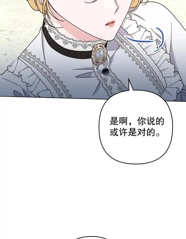 《为了帮助你理解》101.杰妮告诉了少爷图51
