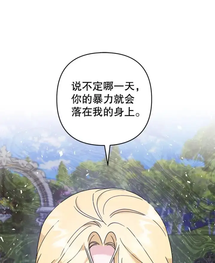 《为了帮助你理解》101.杰妮告诉了少爷图54