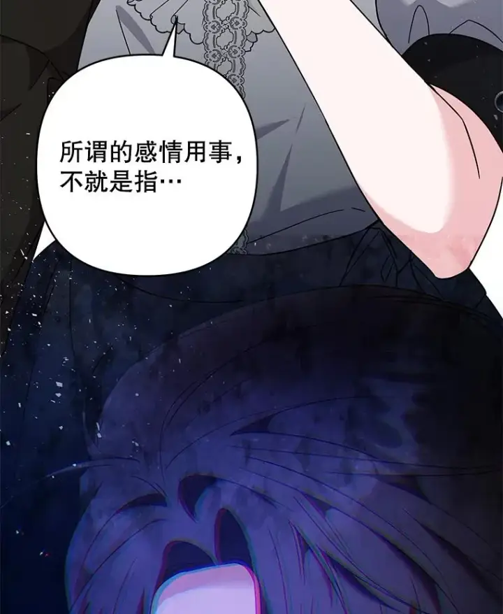《为了帮助你理解》101.杰妮告诉了少爷图56