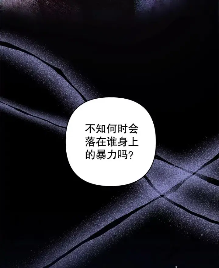 《为了帮助你理解》101.杰妮告诉了少爷图58
