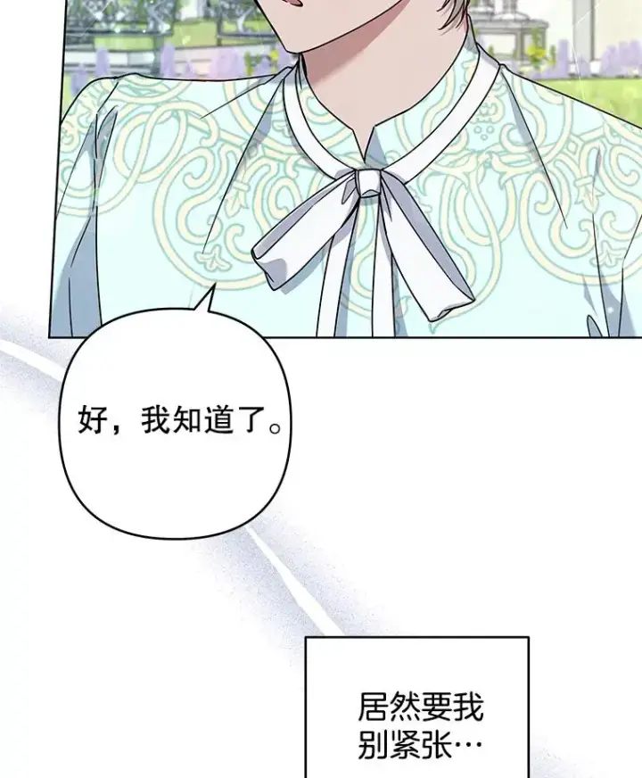 《为了帮助你理解》101.杰妮告诉了少爷图6