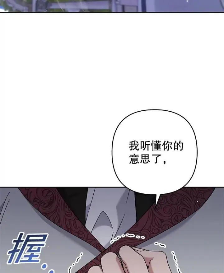 《为了帮助你理解》101.杰妮告诉了少爷图62