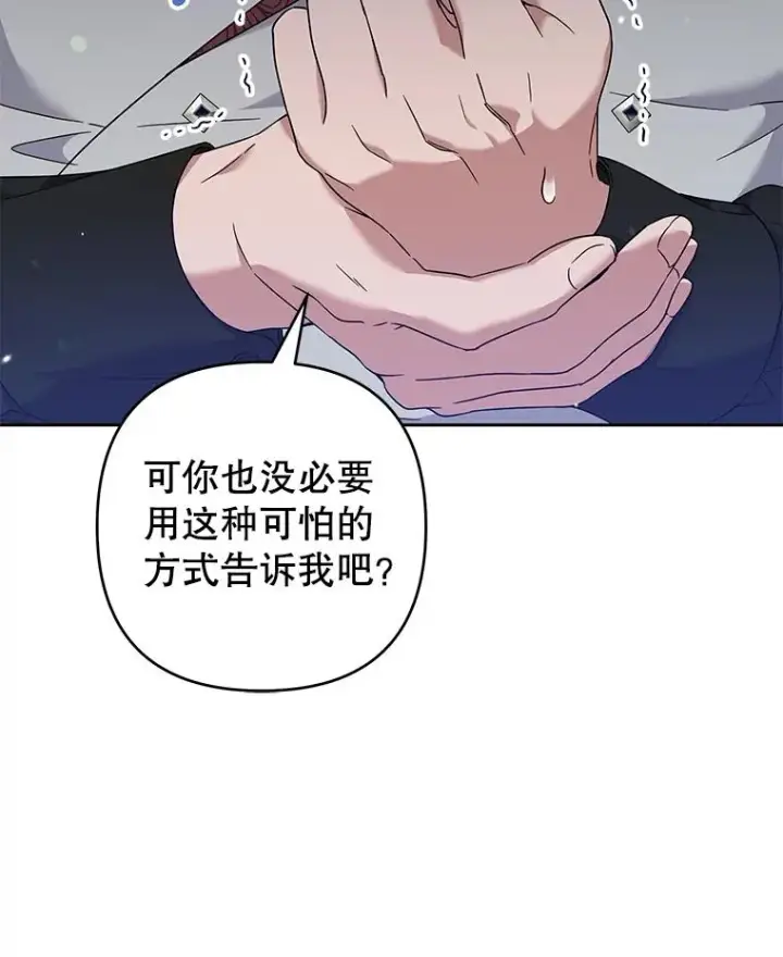 《为了帮助你理解》101.杰妮告诉了少爷图63