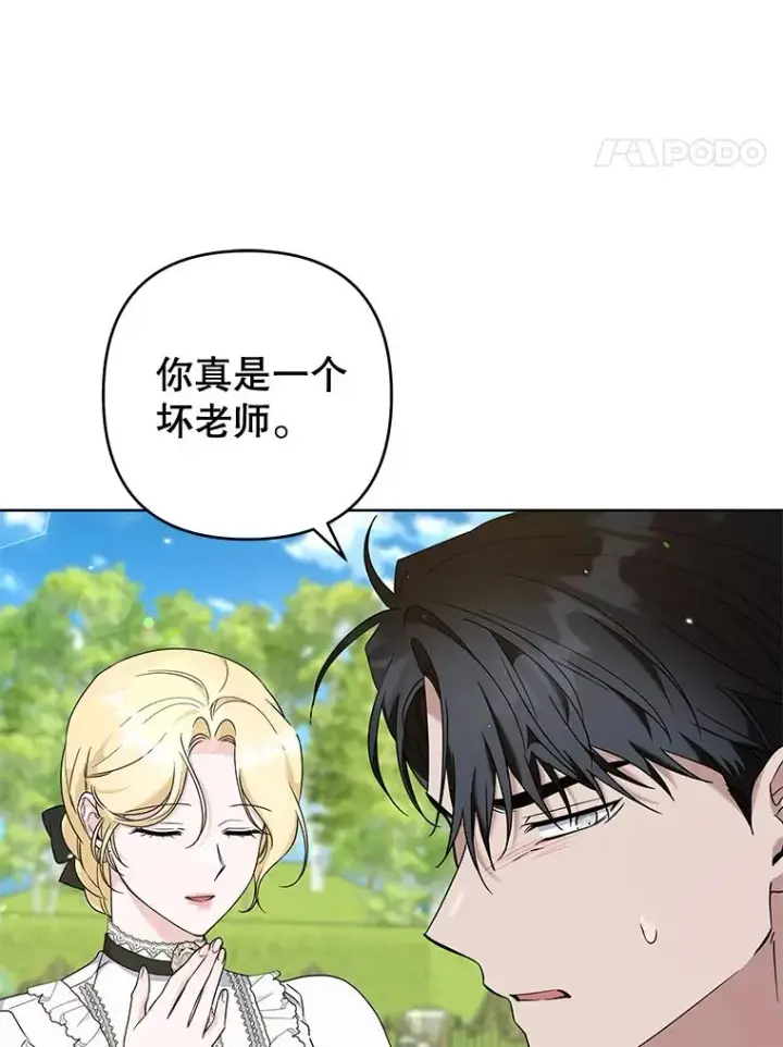 《为了帮助你理解》101.杰妮告诉了少爷图64