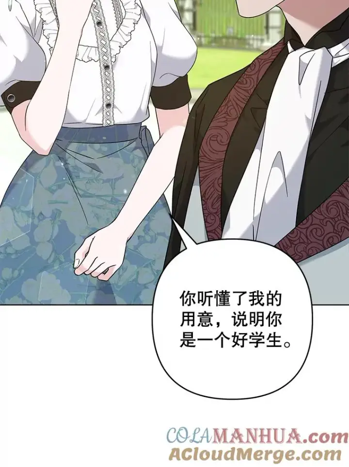 《为了帮助你理解》101.杰妮告诉了少爷图65