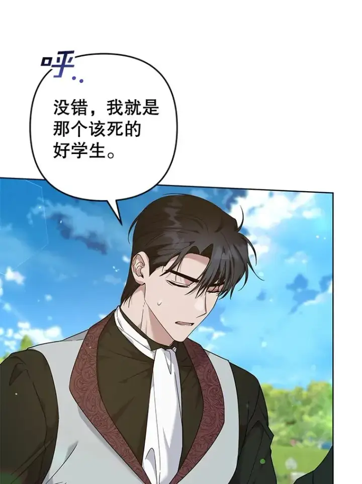 《为了帮助你理解》101.杰妮告诉了少爷图66