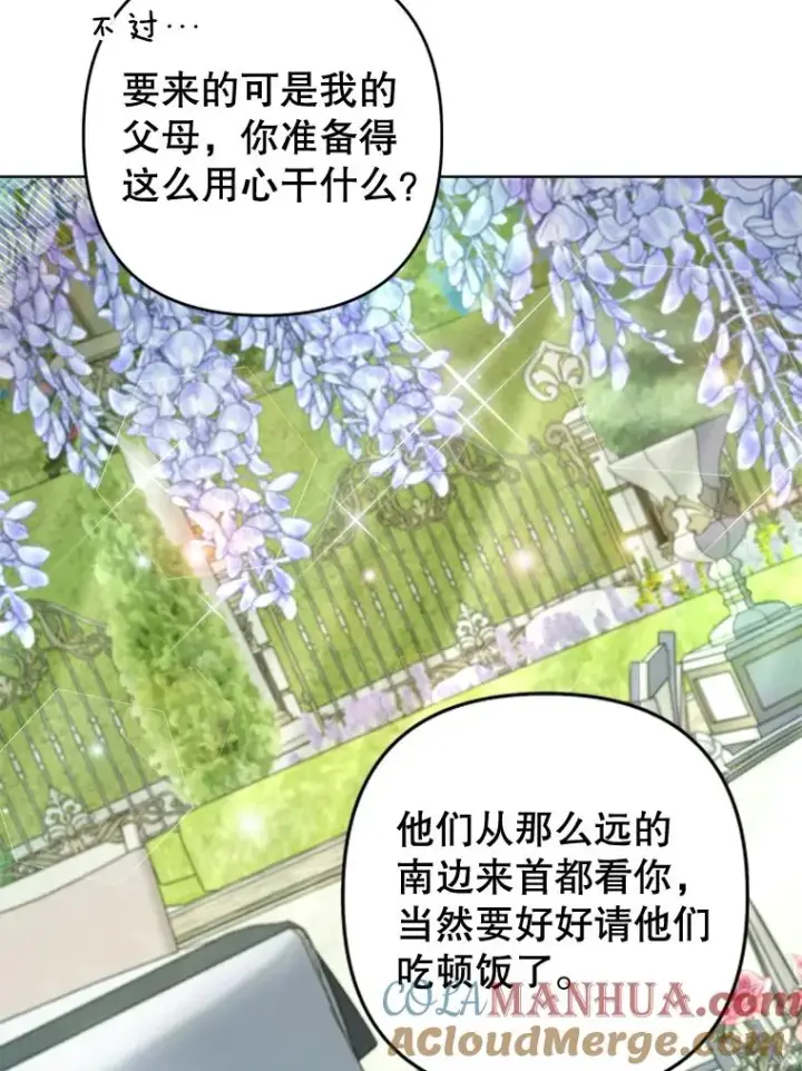 《为了帮助你理解》101.杰妮告诉了少爷图69
