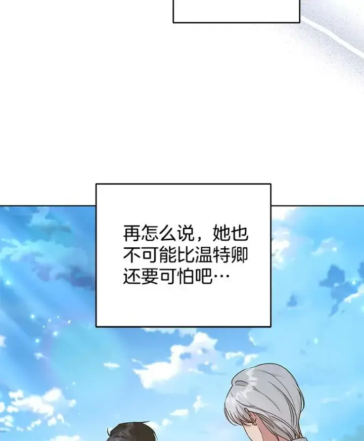 《为了帮助你理解》101.杰妮告诉了少爷图7