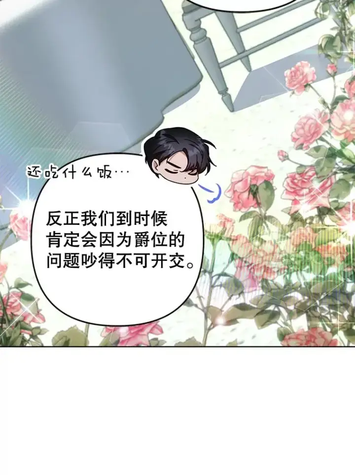 《为了帮助你理解》101.杰妮告诉了少爷图70