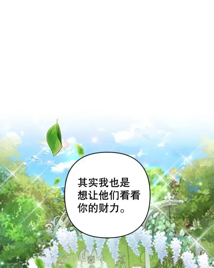 《为了帮助你理解》101.杰妮告诉了少爷图71