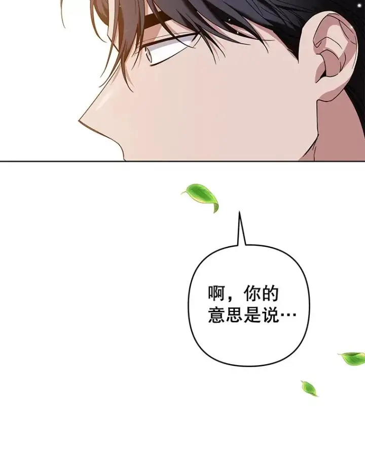 《为了帮助你理解》101.杰妮告诉了少爷图74