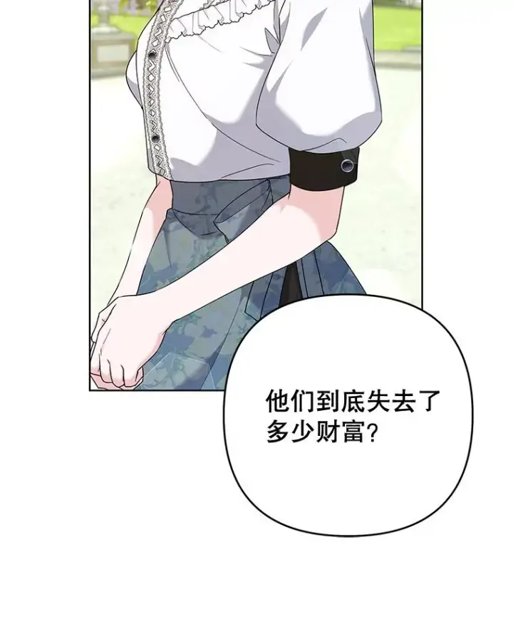 《为了帮助你理解》101.杰妮告诉了少爷图76