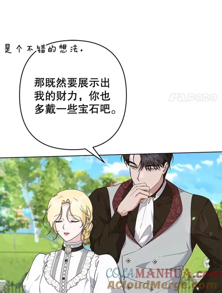 《为了帮助你理解》101.杰妮告诉了少爷图77