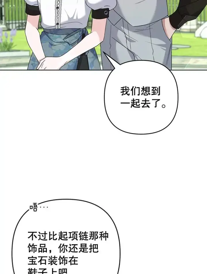 《为了帮助你理解》101.杰妮告诉了少爷图78