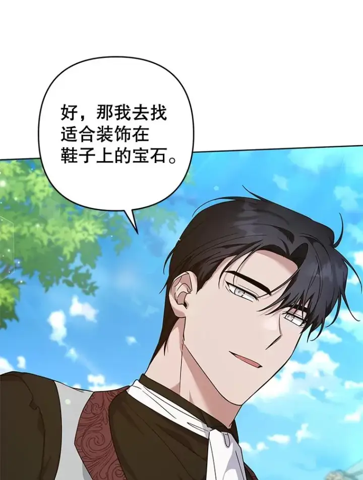《为了帮助你理解》101.杰妮告诉了少爷图84