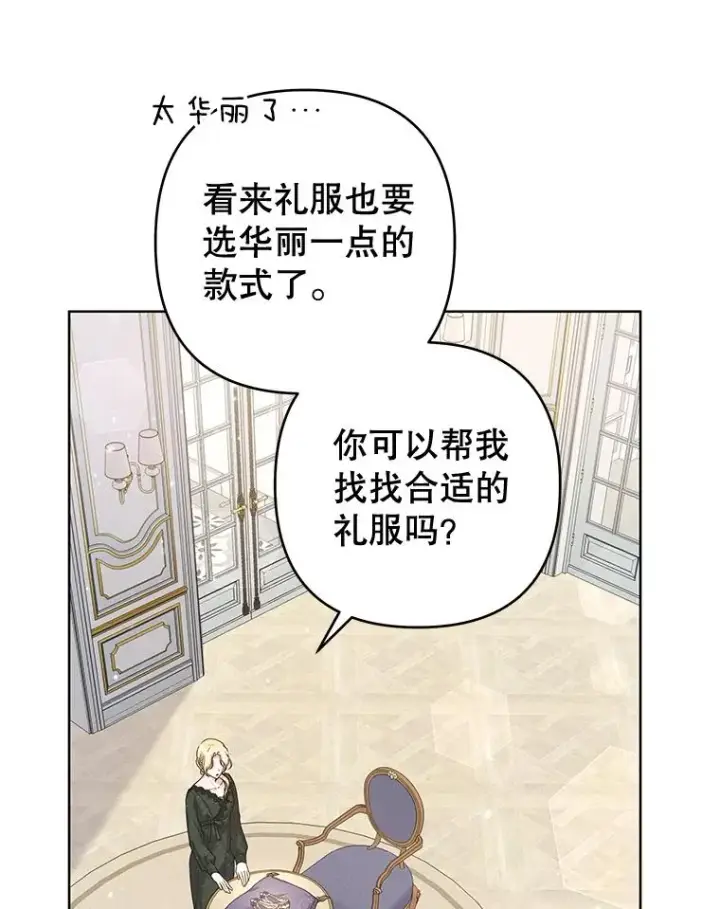 《为了帮助你理解》101.杰妮告诉了少爷图92