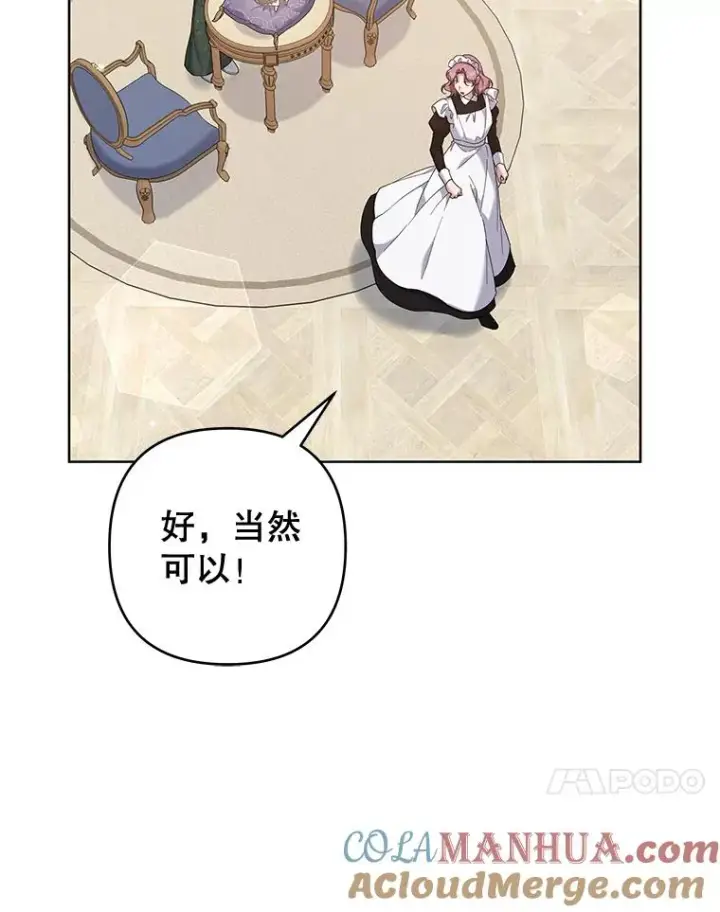 《为了帮助你理解》101.杰妮告诉了少爷图93