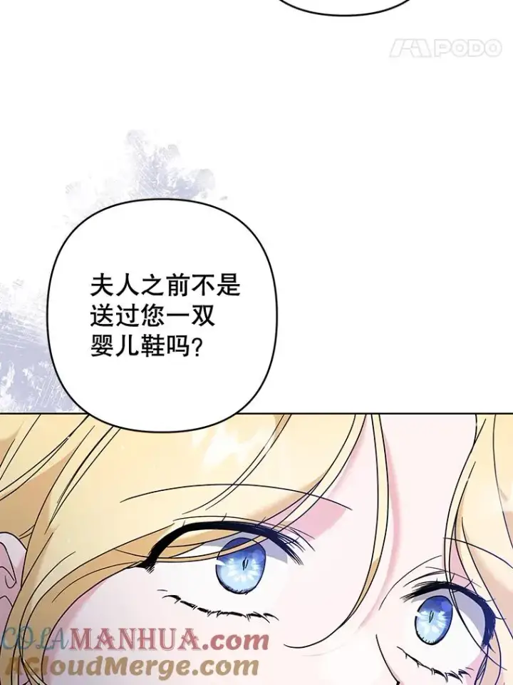 《为了帮助你理解》101.杰妮告诉了少爷图97