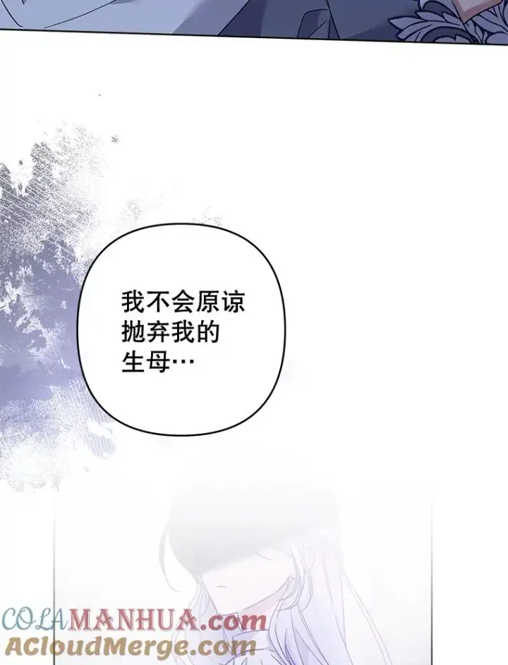 《为了帮助你理解》103.真心告白图101