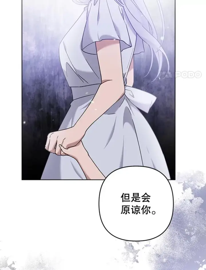 《为了帮助你理解》103.真心告白图102